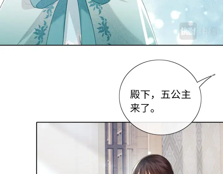 《满级绿茶穿成小可怜》第15话 答谢小哥哥图60