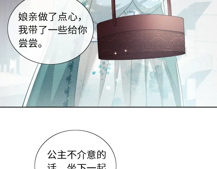《满级绿茶穿成小可怜》第15话 答谢小哥哥图64
