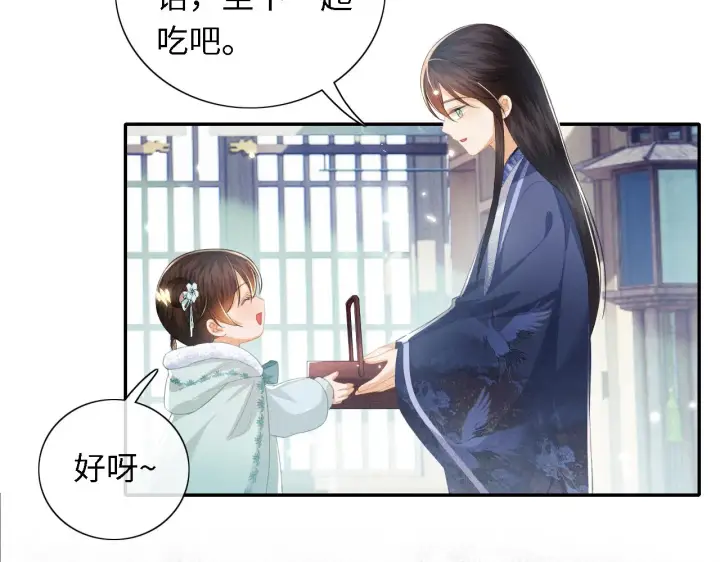 《满级绿茶穿成小可怜》第15话 答谢小哥哥图65