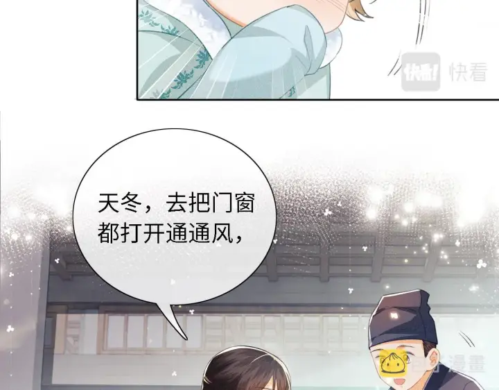 《满级绿茶穿成小可怜》第15话 答谢小哥哥图69