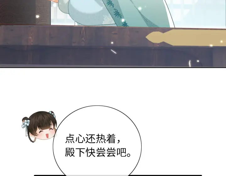 《满级绿茶穿成小可怜》第15话 答谢小哥哥图73