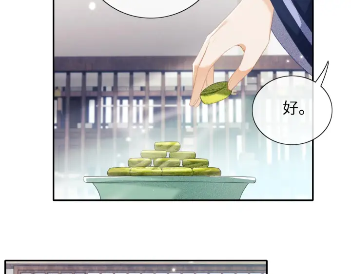 《满级绿茶穿成小可怜》第15话 答谢小哥哥图74