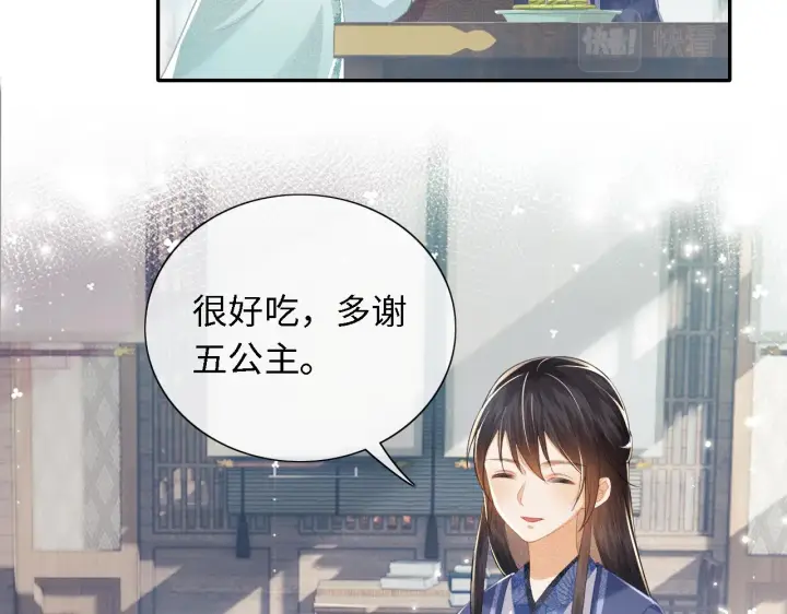 《满级绿茶穿成小可怜》第15话 答谢小哥哥图77