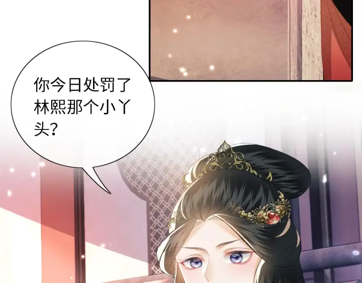 《满级绿茶穿成小可怜》第15话 答谢小哥哥图8