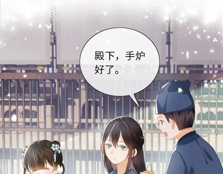 《满级绿茶穿成小可怜》第15话 答谢小哥哥图84