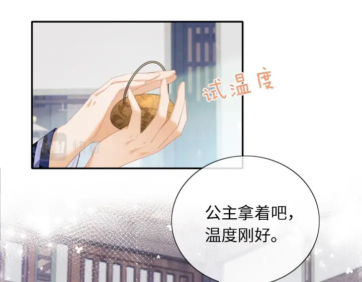 《满级绿茶穿成小可怜》第15话 答谢小哥哥图86