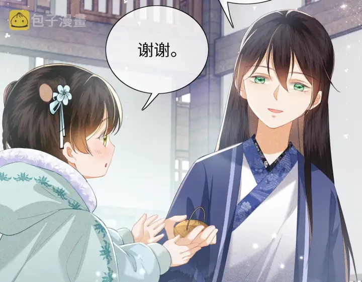 《满级绿茶穿成小可怜》第15话 答谢小哥哥图87