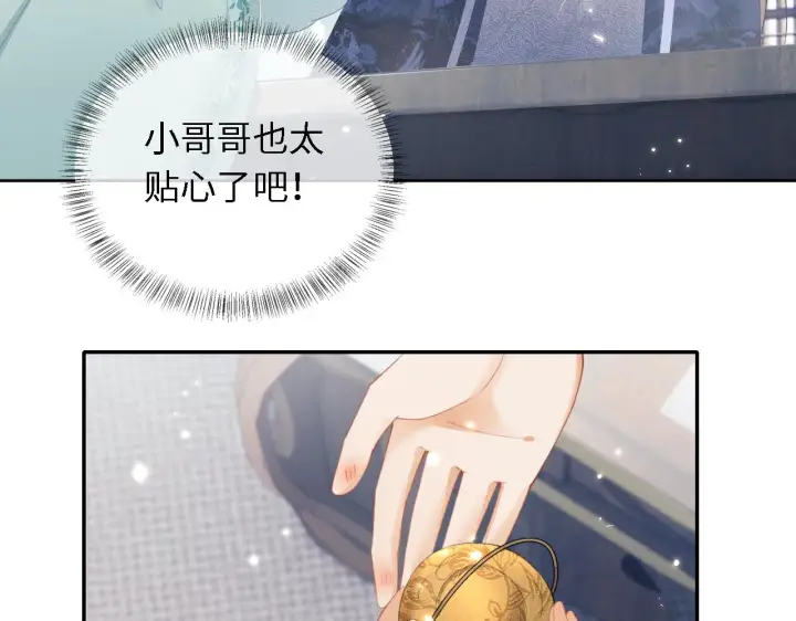《满级绿茶穿成小可怜》第15话 答谢小哥哥图88
