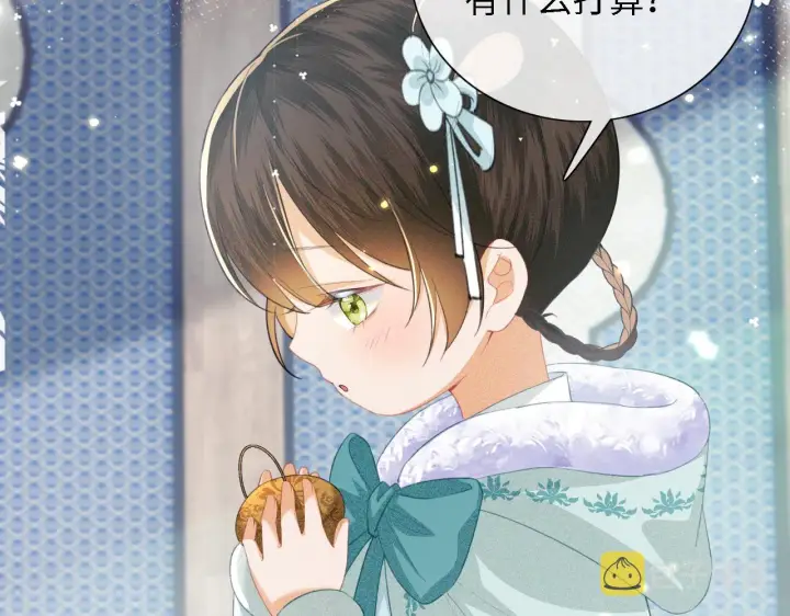 《满级绿茶穿成小可怜》第15话 答谢小哥哥图93