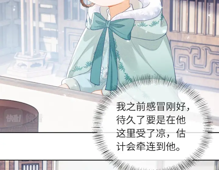 《满级绿茶穿成小可怜》第16话 小豆丁，又见面了图12