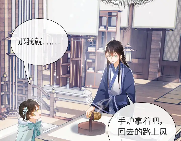 《满级绿茶穿成小可怜》第16话 小豆丁，又见面了图13
