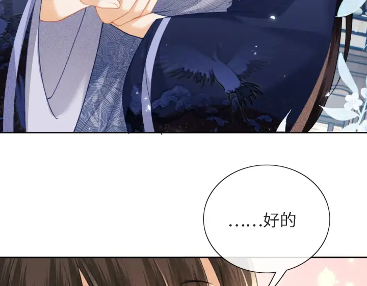 《满级绿茶穿成小可怜》第16话 小豆丁，又见面了图18