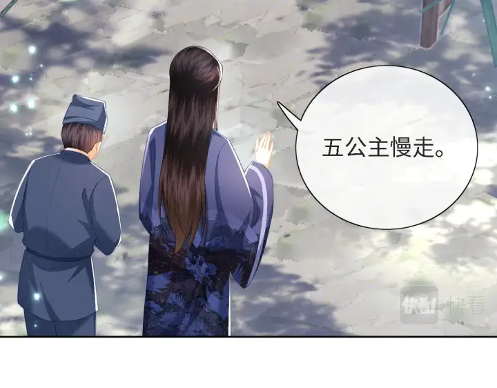 《满级绿茶穿成小可怜》第16话 小豆丁，又见面了图23