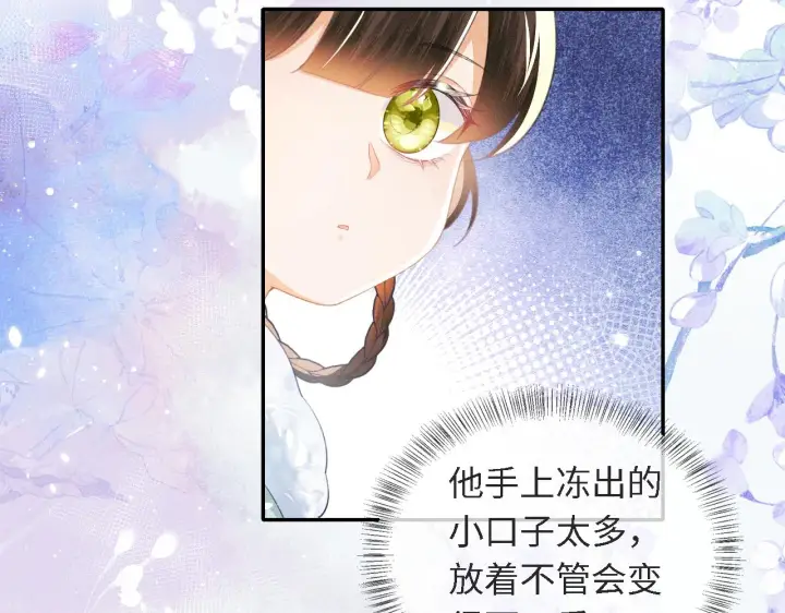 《满级绿茶穿成小可怜》第16话 小豆丁，又见面了图26