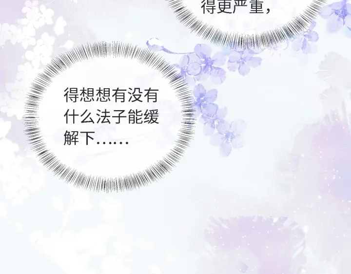 《满级绿茶穿成小可怜》第16话 小豆丁，又见面了图27