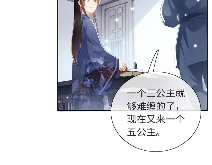 《满级绿茶穿成小可怜》第16话 小豆丁，又见面了图30