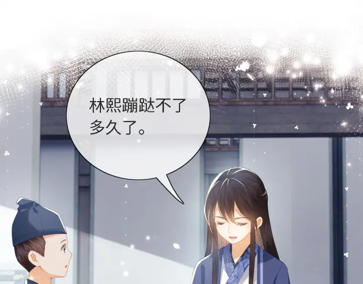 《满级绿茶穿成小可怜》第16话 小豆丁，又见面了图32