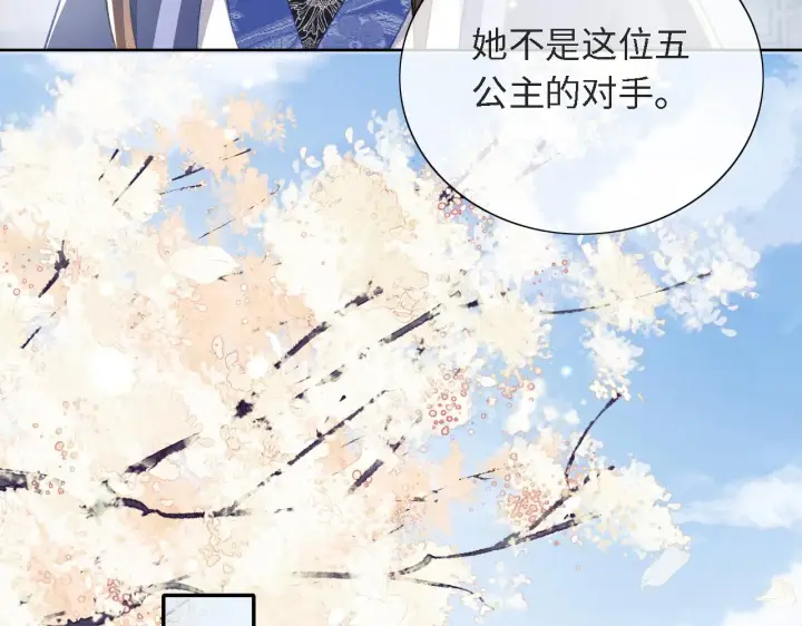 《满级绿茶穿成小可怜》第16话 小豆丁，又见面了图35