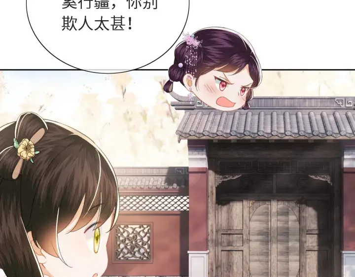 《满级绿茶穿成小可怜》第16话 小豆丁，又见面了图46
