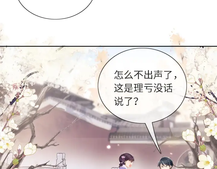 《满级绿茶穿成小可怜》第16话 小豆丁，又见面了图49
