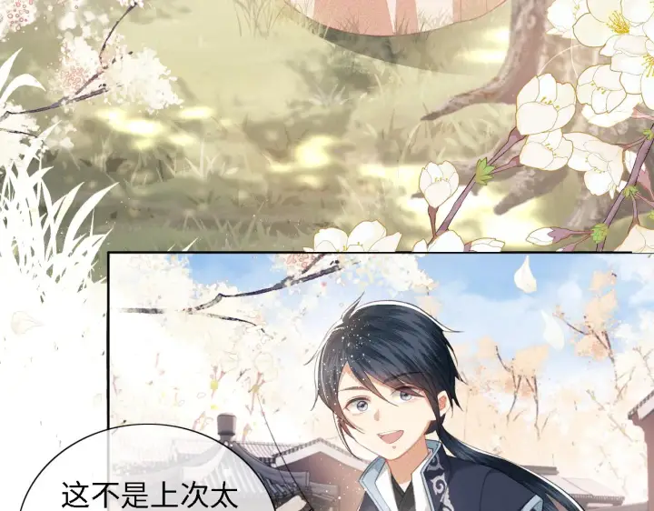 《满级绿茶穿成小可怜》第16话 小豆丁，又见面了图54