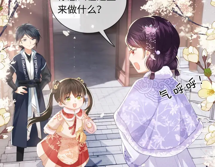 《满级绿茶穿成小可怜》第16话 小豆丁，又见面了图58