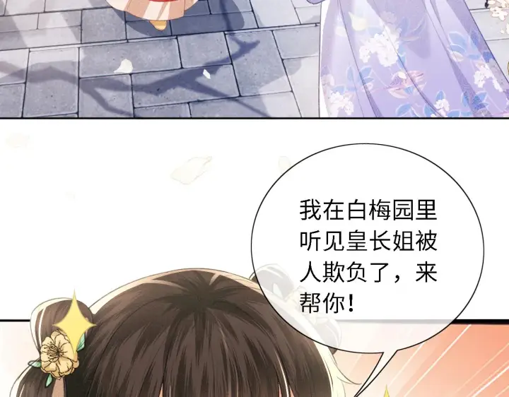 《满级绿茶穿成小可怜》第16话 小豆丁，又见面了图59