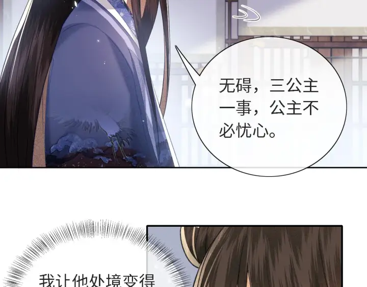 《满级绿茶穿成小可怜》第16话 小豆丁，又见面了图6