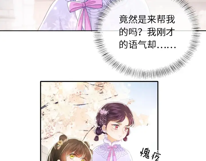 《满级绿茶穿成小可怜》第16话 小豆丁，又见面了图62