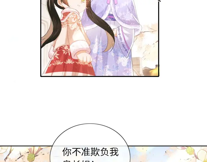《满级绿茶穿成小可怜》第16话 小豆丁，又见面了图63