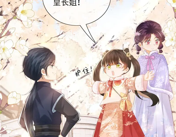 《满级绿茶穿成小可怜》第16话 小豆丁，又见面了图64