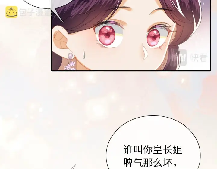 《满级绿茶穿成小可怜》第16话 小豆丁，又见面了图66