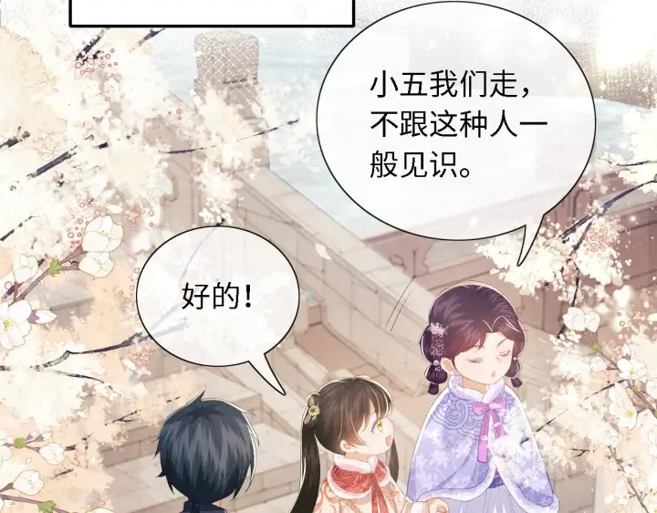 《满级绿茶穿成小可怜》第17话 我觉得你更好看图12