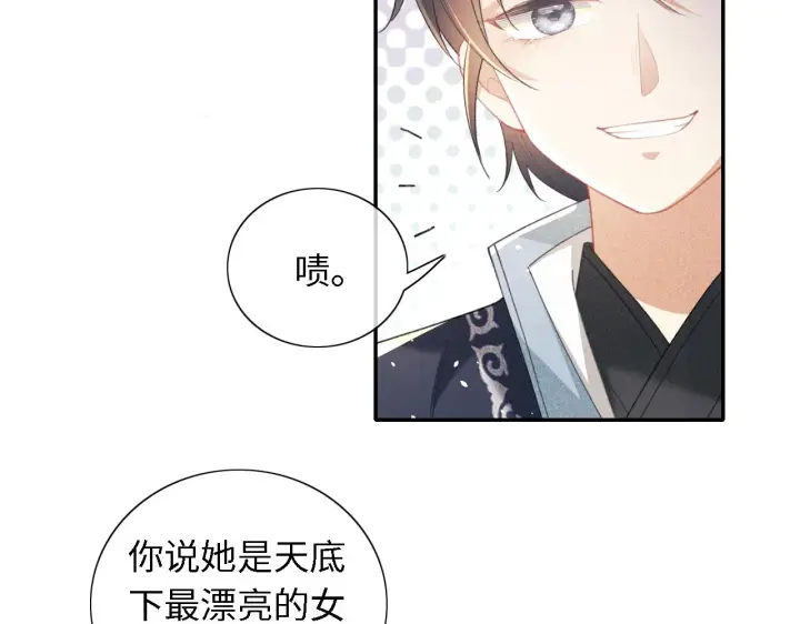 《满级绿茶穿成小可怜》第17话 我觉得你更好看图17