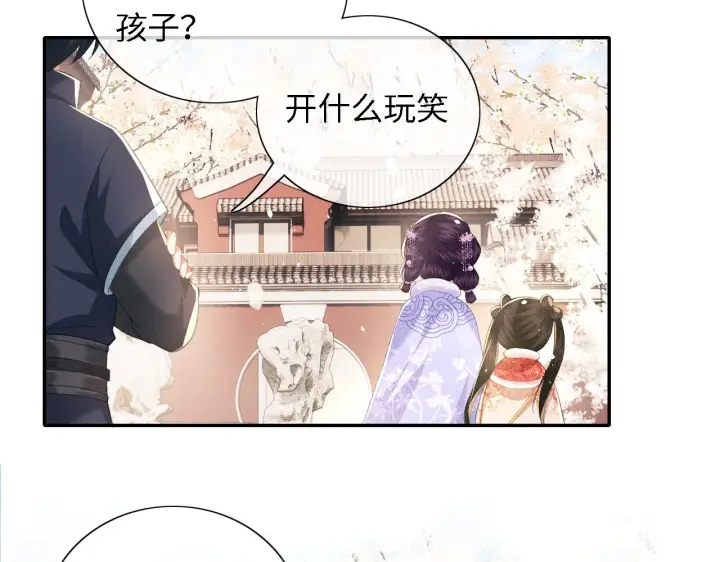 《满级绿茶穿成小可怜》第17话 我觉得你更好看图18