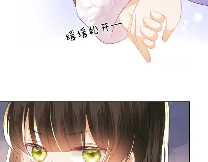 《满级绿茶穿成小可怜》第17话 我觉得你更好看图23