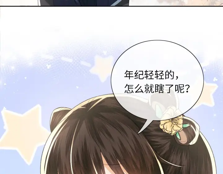 《满级绿茶穿成小可怜》第17话 我觉得你更好看图28