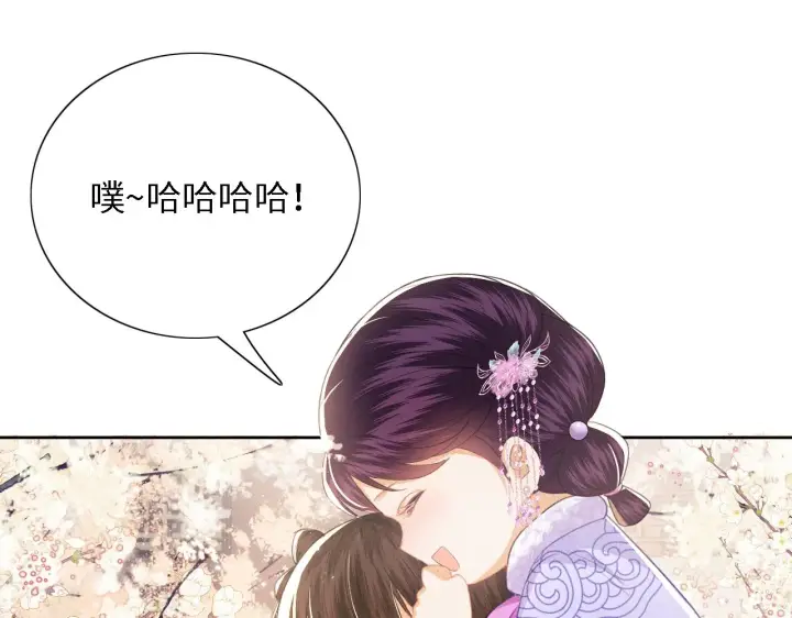 《满级绿茶穿成小可怜》第17话 我觉得你更好看图31