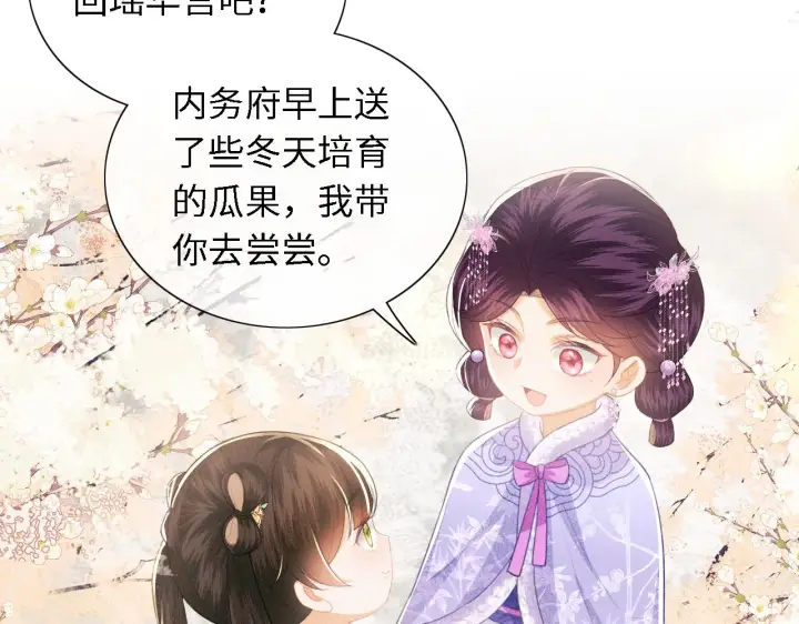 《满级绿茶穿成小可怜》第17话 我觉得你更好看图33