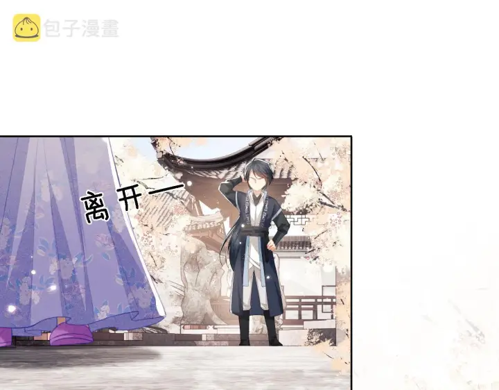 《满级绿茶穿成小可怜》第17话 我觉得你更好看图38