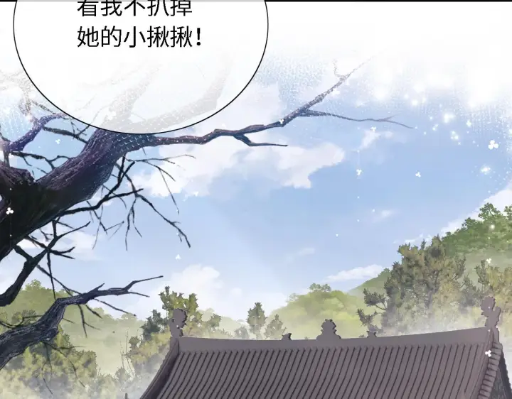 《满级绿茶穿成小可怜》第17话 我觉得你更好看图42