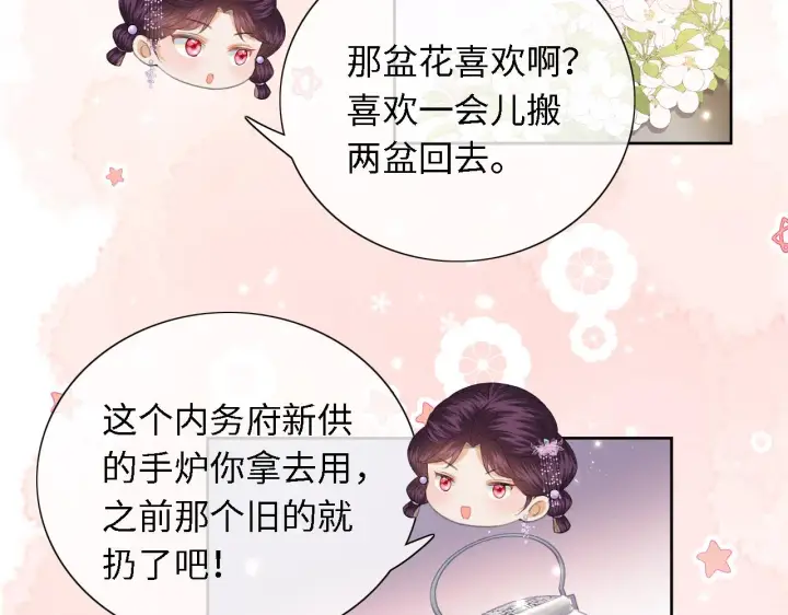 《满级绿茶穿成小可怜》第17话 我觉得你更好看图44