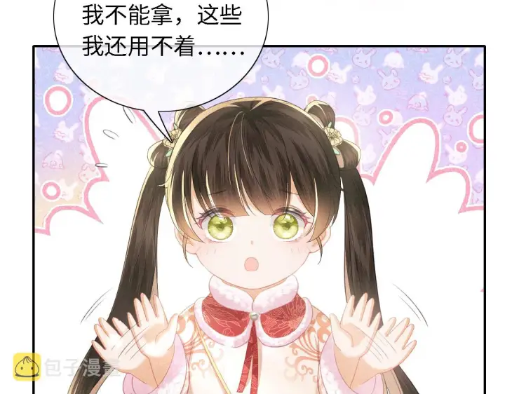 《满级绿茶穿成小可怜》第17话 我觉得你更好看图46