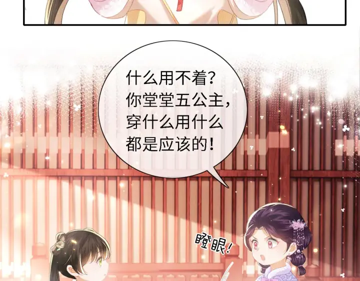 《满级绿茶穿成小可怜》第17话 我觉得你更好看图47