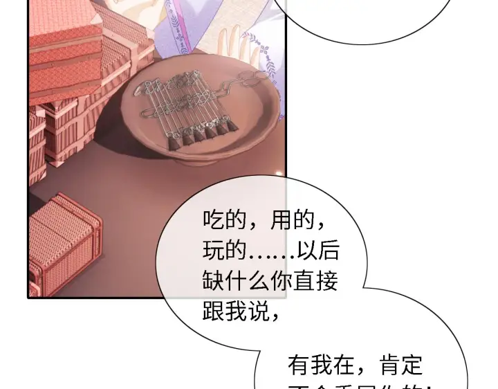 《满级绿茶穿成小可怜》第17话 我觉得你更好看图49
