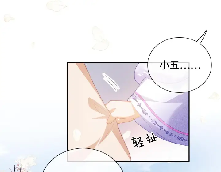 《满级绿茶穿成小可怜》第17话 我觉得你更好看图5