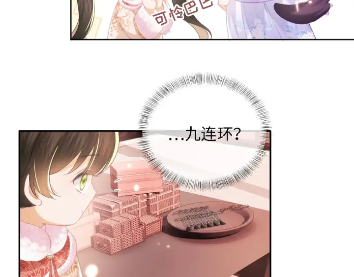 《满级绿茶穿成小可怜》第17话 我觉得你更好看图51