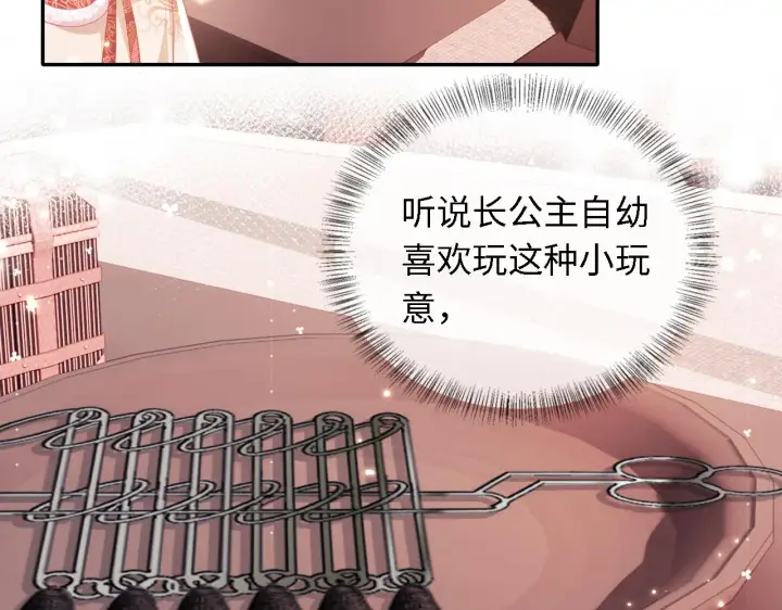 《满级绿茶穿成小可怜》第17话 我觉得你更好看图52