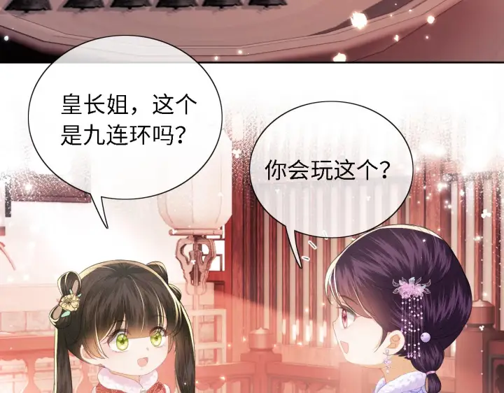 《满级绿茶穿成小可怜》第17话 我觉得你更好看图53