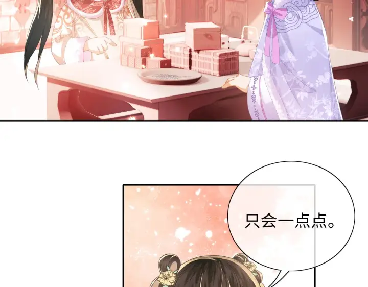 《满级绿茶穿成小可怜》第17话 我觉得你更好看图54